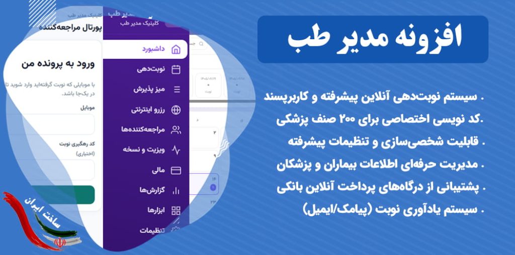 مدیرطب