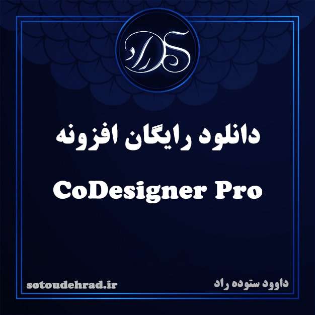 افزونه CoDesigner Pro (Woolementor)